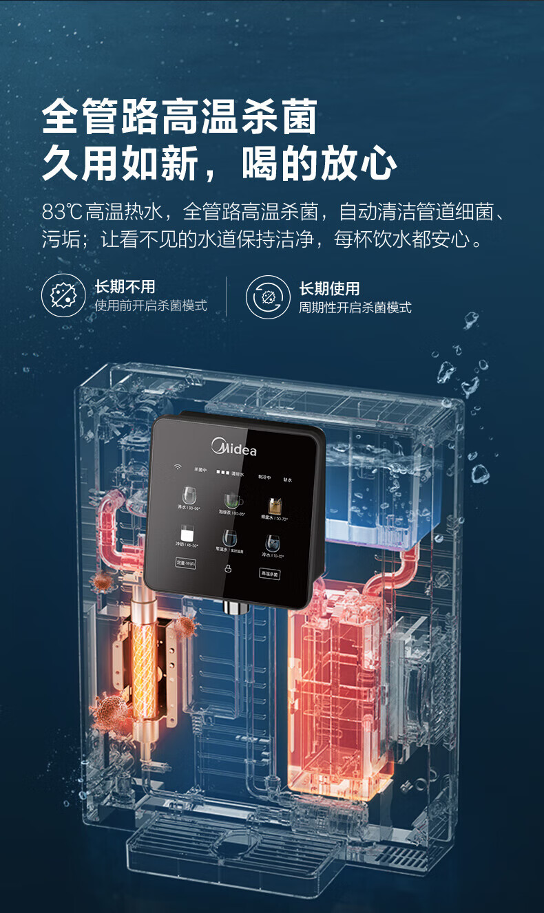 Midea 美的家用净水器伴侣管线机 全通量匹配  制冷加热直饮一体 壁挂式饮水机 极光MG908-D