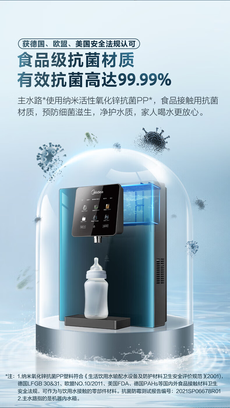 Midea 美的家用净水器伴侣管线机 全通量匹配  制冷加热直饮一体 壁挂式饮水机 极光MG908-D