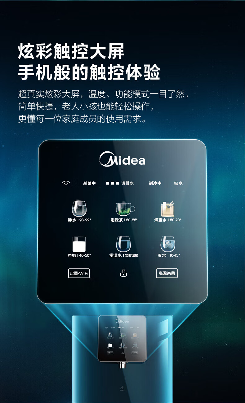 Midea 美的家用净水器伴侣管线机 全通量匹配  制冷加热直饮一体 壁挂式饮水机 极光MG908-D