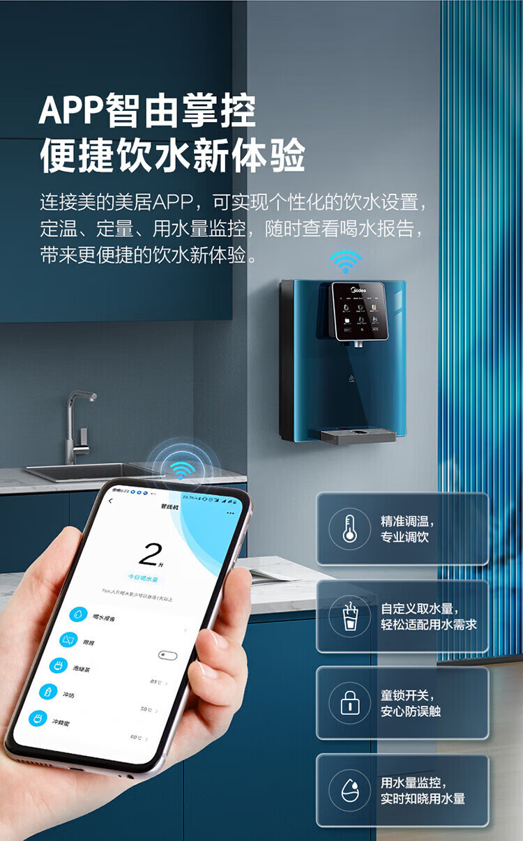 Midea 美的家用净水器伴侣管线机 全通量匹配  制冷加热直饮一体 壁挂式饮水机 极光MG908-D