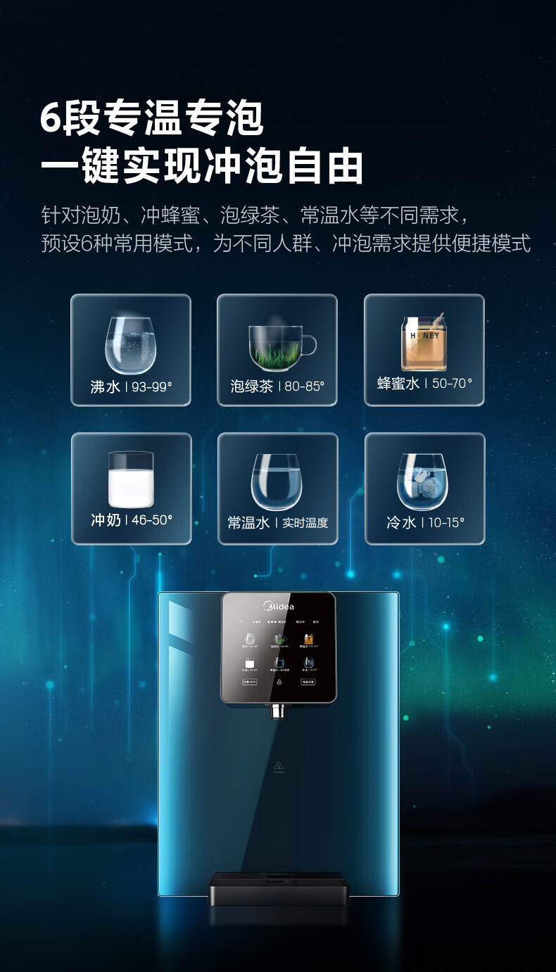 Midea 美的家用净水器伴侣管线机 全通量匹配  制冷加热直饮一体 壁挂式饮水机 极光MG908-D
