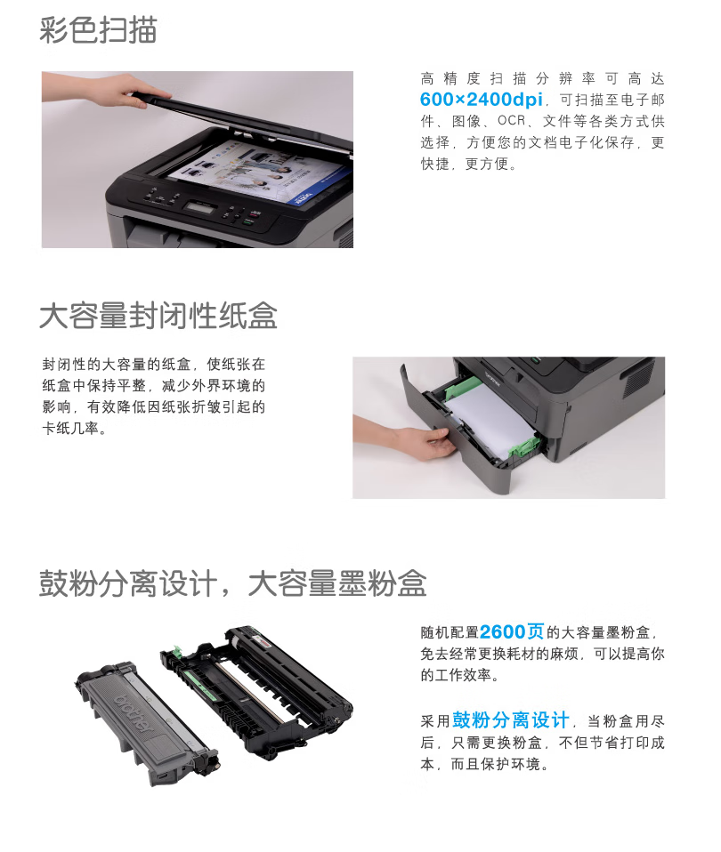 Brother DCP-7080D 黑白激光多功能一体机(打印、复印、扫描、自动双面）