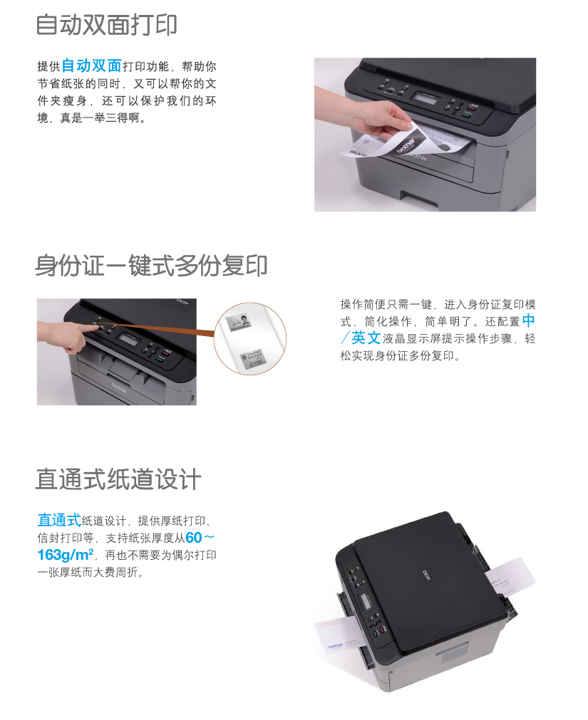 Brother DCP-7080D 黑白激光多功能一体机(打印、复印、扫描、自动双面）
