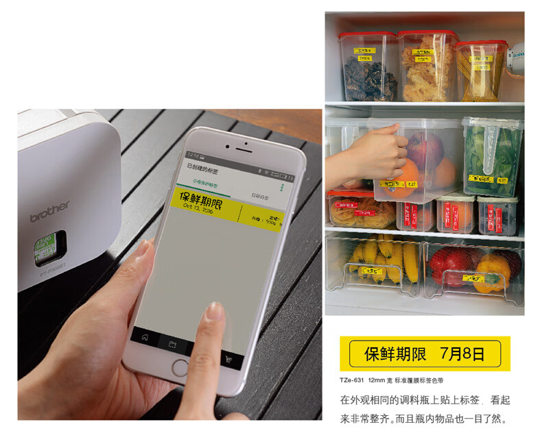 Brother PT-P300BT 标签机 家用条码机蓝牙标签打印机不干胶