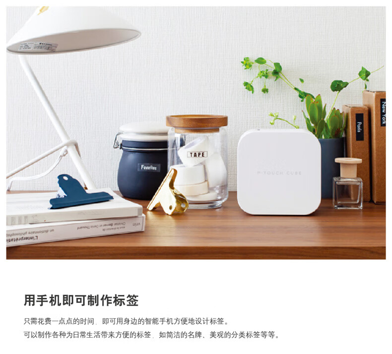 Brother PT-P300BT 标签机 家用条码机蓝牙标签打印机不干胶