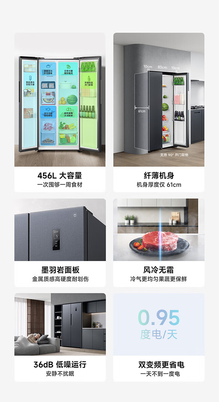 小米456L对开门大容量家用冰箱双开门双变频节能风冷无霜墨羽岩面板超薄机身BCD-456WMEA
