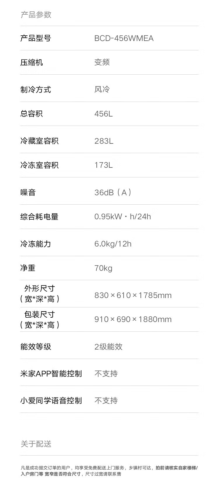 小米456L对开门大容量家用冰箱双开门双变频节能风冷无霜墨羽岩面板超薄机身BCD-456WMEA