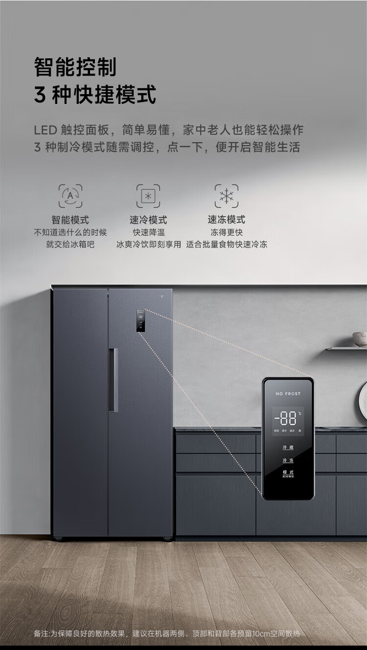小米456L对开门大容量家用冰箱双开门双变频节能风冷无霜墨羽岩面板超薄机身BCD-456WMEA