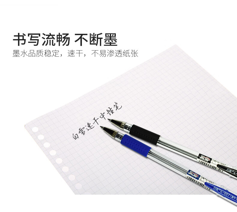 白雪（snowhite）G-007速干中性笔可换笔芯子弹头签字笔水笔黑色0.5mm12支/盒