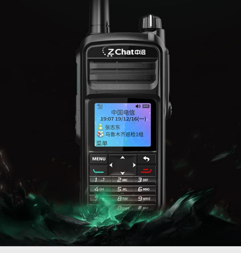 中洽（zchat）CAT7800N 公网对讲机 国产全自主 全国通对讲机 5000公里 4G全网通