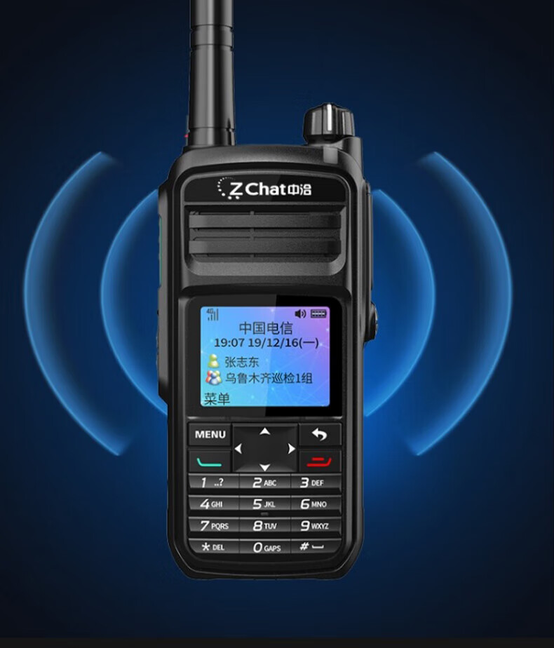 中洽（zchat）CAT7800N 公网对讲机 国产全自主 全国通对讲机 5000公里 4G全网通