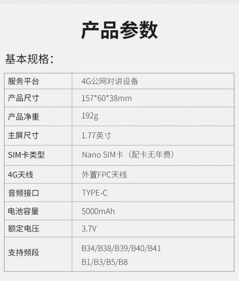 中洽（zchat）CAT7800N 公网对讲机 国产全自主 全国通对讲机 5000公里 4G全网通