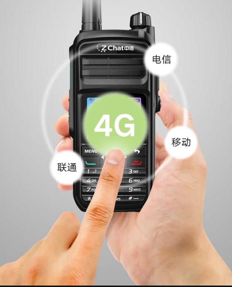 中洽（zchat）CAT7800N 公网对讲机 国产全自主 全国通对讲机 5000公里 4G全网通