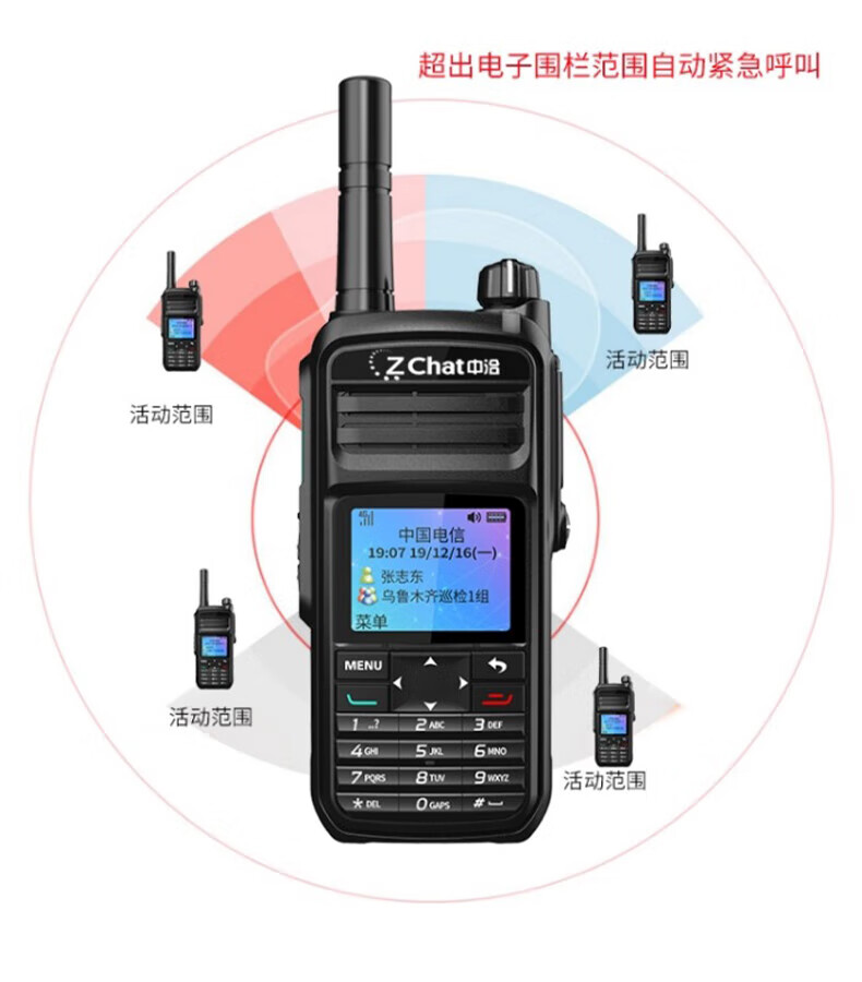 中洽（zchat）CAT7800N 公网对讲机 国产全自主 全国通对讲机 5000公里 4G全网通