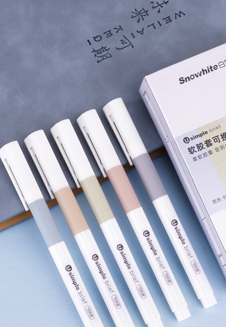 白雪（snowhite）H1换囊式走珠笔 0.5mm全针管可换墨囊墨胆 黑色中性笔 混色 12支/盒