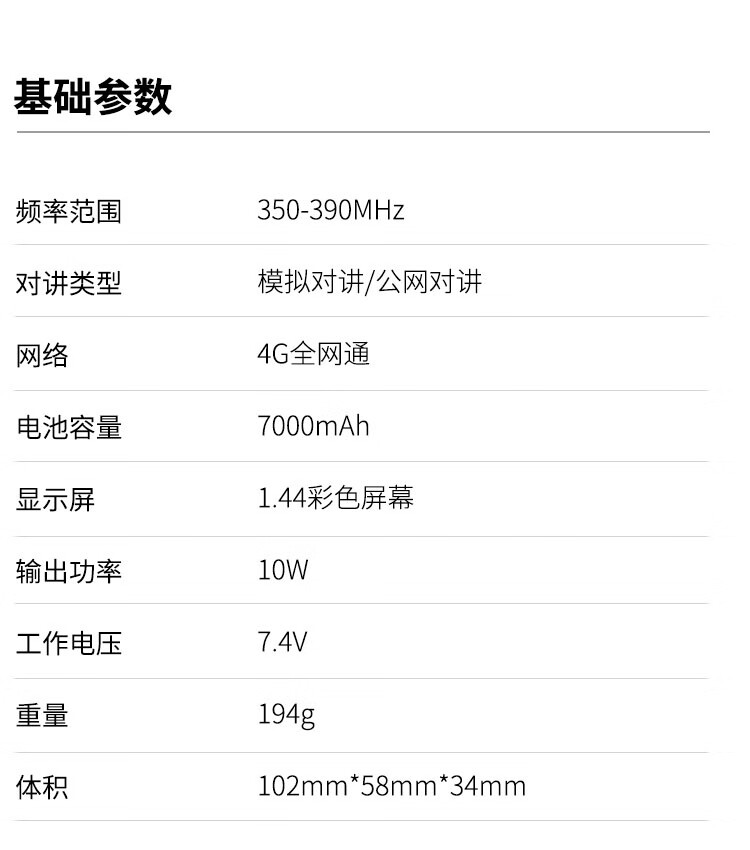 中洽（zchat）CAT980ND 公网对讲机 国产全自主 全国通对讲机 5000公里 4G全网通