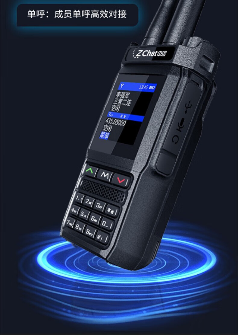 中洽（zchat）CAT4800ND 公网对讲机 国产全自主 全国通对讲机 5000公里 4G全网通