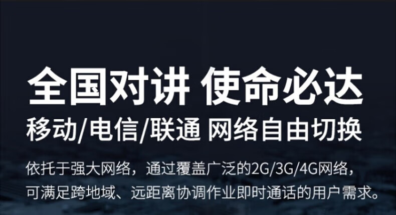 中洽（zchat）CAT4800ND 公网对讲机 国产全自主 全国通对讲机 5000公里 4G全网通