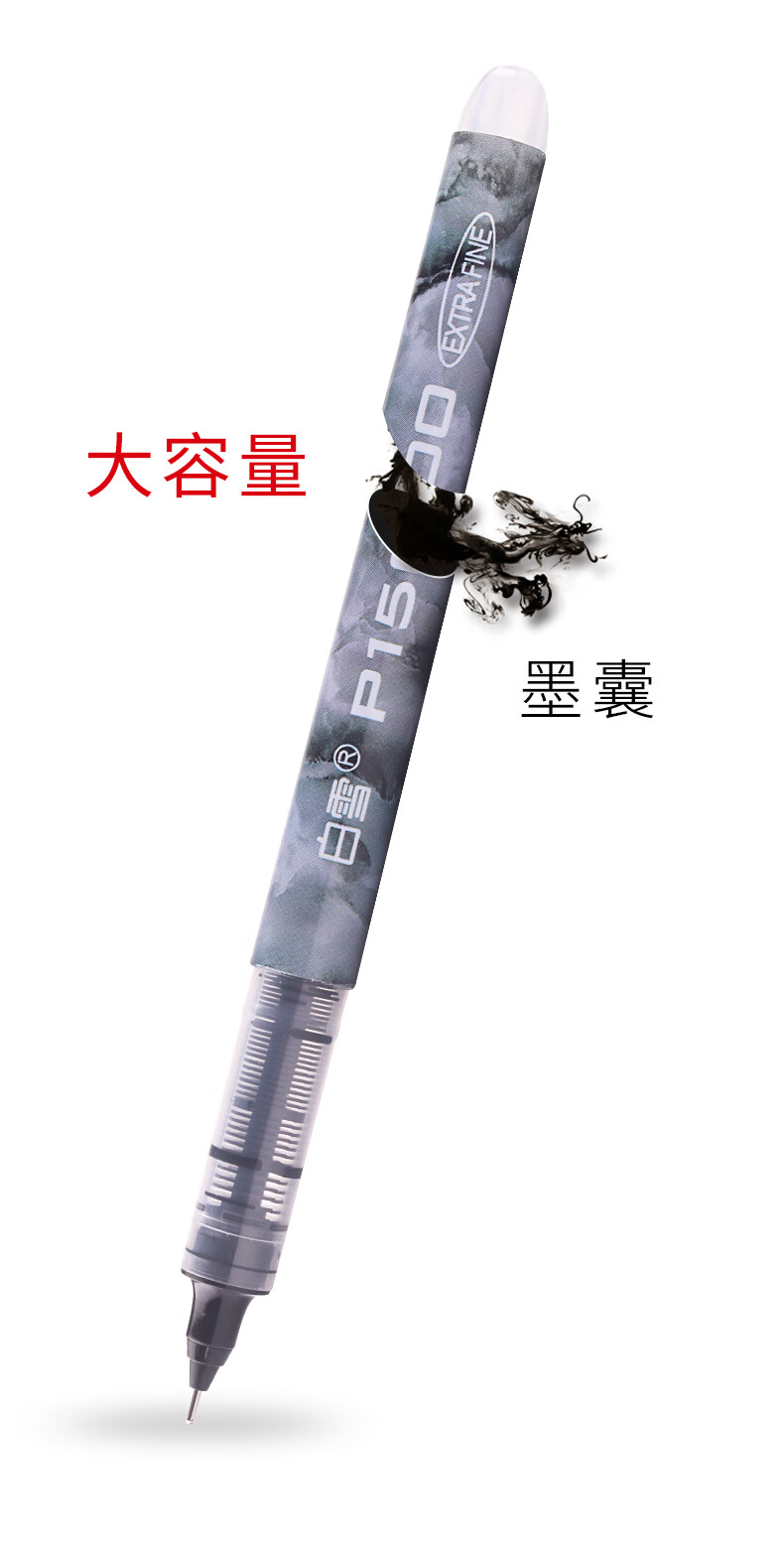 白雪（snowhite）P1500直液式速干走珠笔全针管中性笔签字笔巨能写0.5mm12支/盒 红色