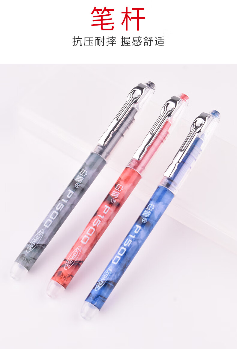 白雪（snowhite）P1500直液式速干走珠笔全针管中性笔签字笔巨能写0.5mm12支/盒 红色