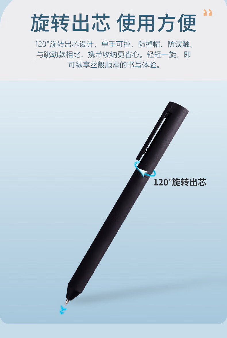 白雪（snowhite）G-601转动式中性笔 旋转笔 子弹头签字笔 办公文具 莫兰迪混色油墨6支装