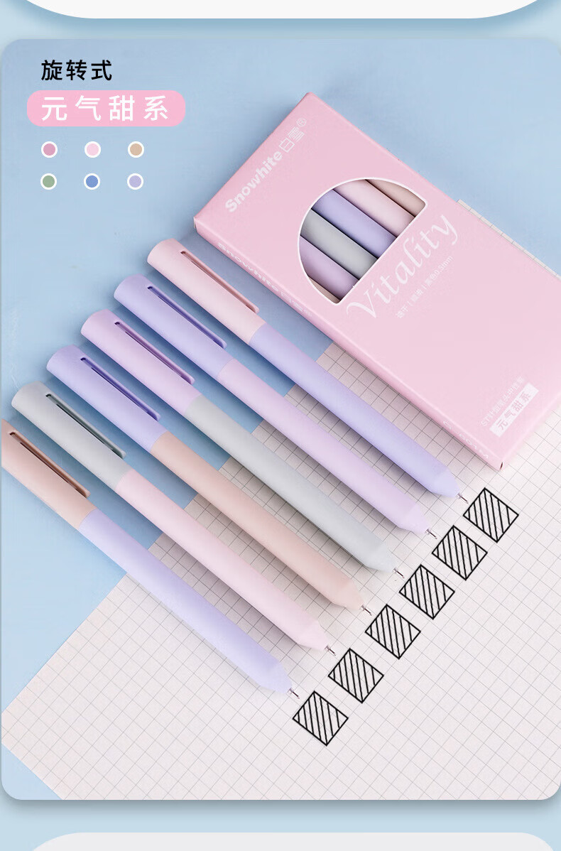 白雪（snowhite）G-601转动式中性笔 旋转笔 子弹头签字笔 办公文具 莫兰迪混色油墨6支装