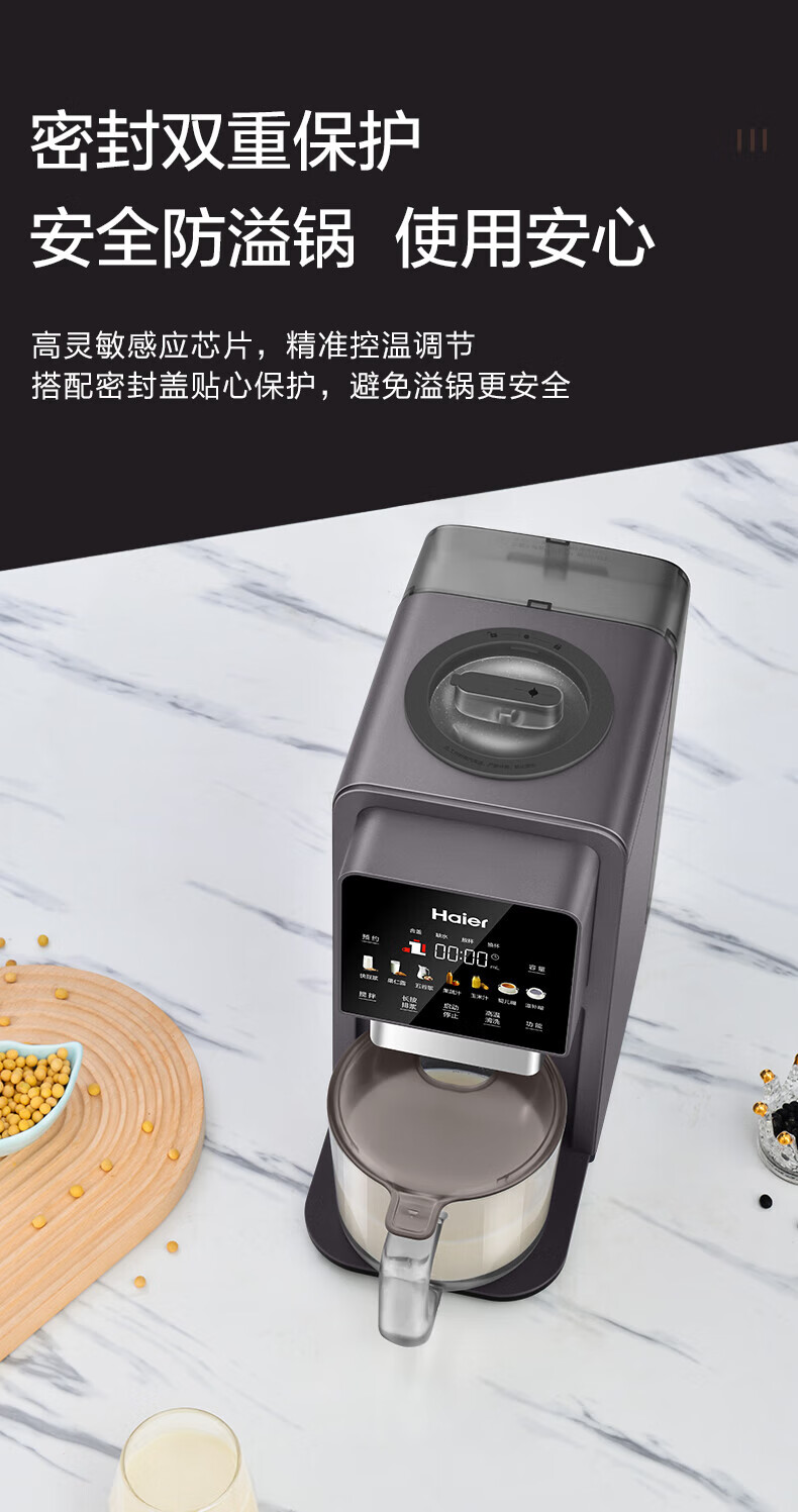 海尔（Haier）破壁机家用低噪音免手洗高端多功能 热烘除菌智能预约料理榨汁机豆浆机辅食机HPB-H01