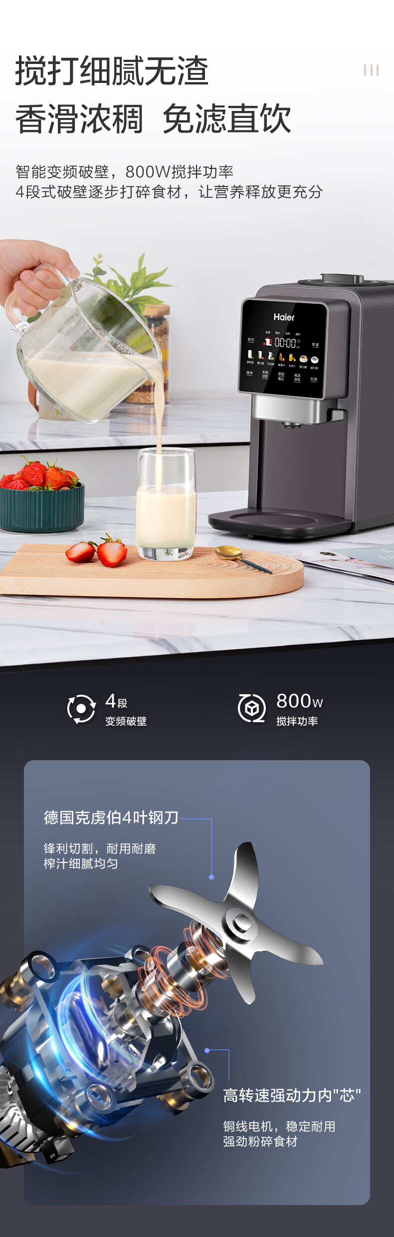 海尔（Haier）破壁机家用低噪音免手洗高端多功能 热烘除菌智能预约料理榨汁机豆浆机辅食机HPB-H01