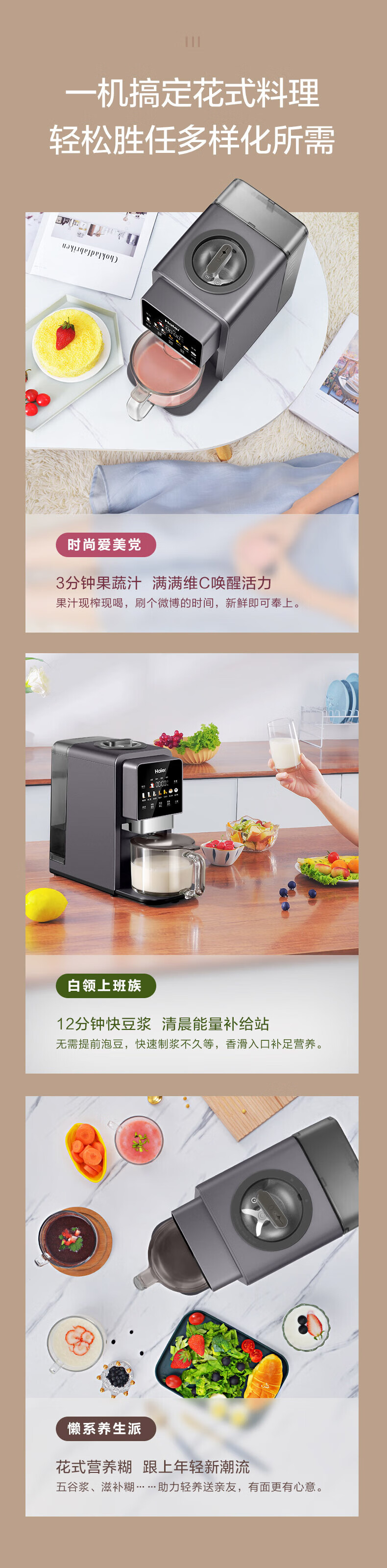 海尔（Haier）破壁机家用低噪音免手洗高端多功能 热烘除菌智能预约料理榨汁机豆浆机辅食机HPB-H01
