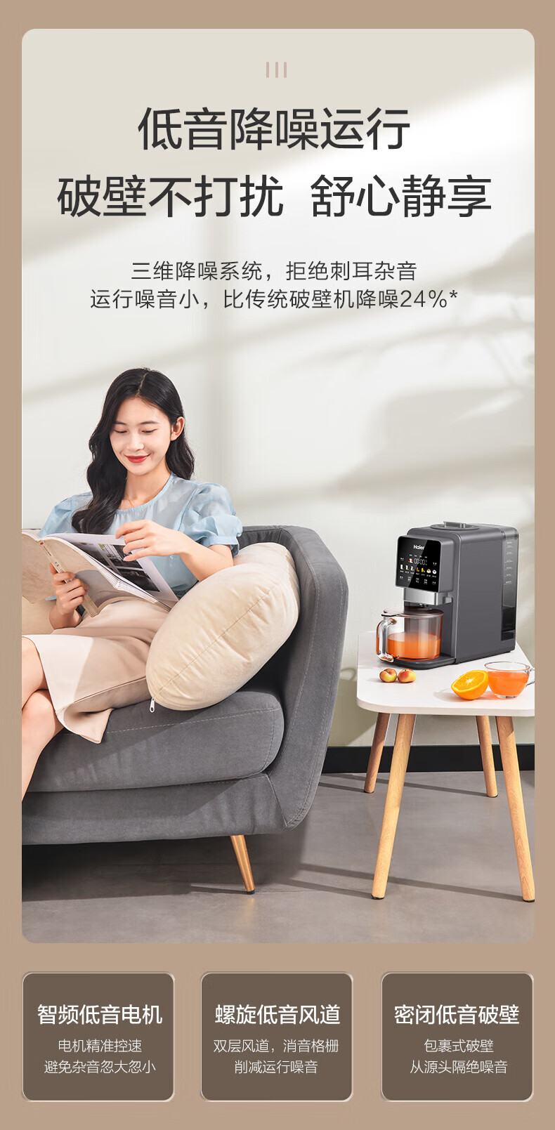 海尔（Haier）破壁机家用低噪音免手洗高端多功能 热烘除菌智能预约料理榨汁机豆浆机辅食机HPB-H01
