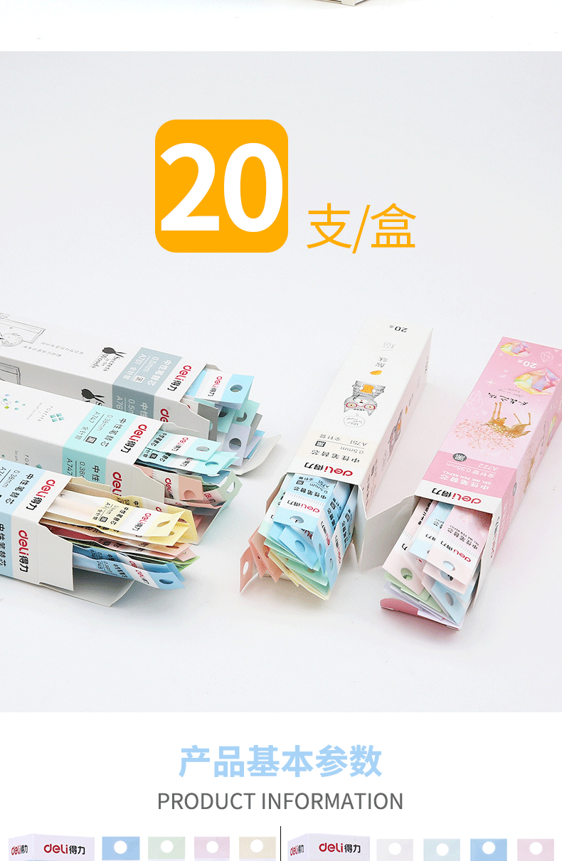 得力 (deli)考试中性笔替芯 0.5mm全针管水笔笔芯 黑色 20支/盒 S776