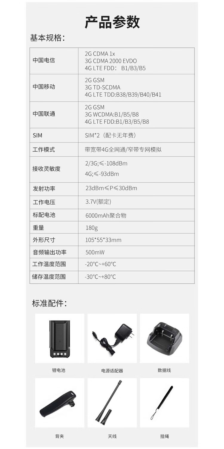 中洽（zchat）CAT9930NT 公网对讲机 国产全自主 全国通对讲机 5000公里 4G全网通