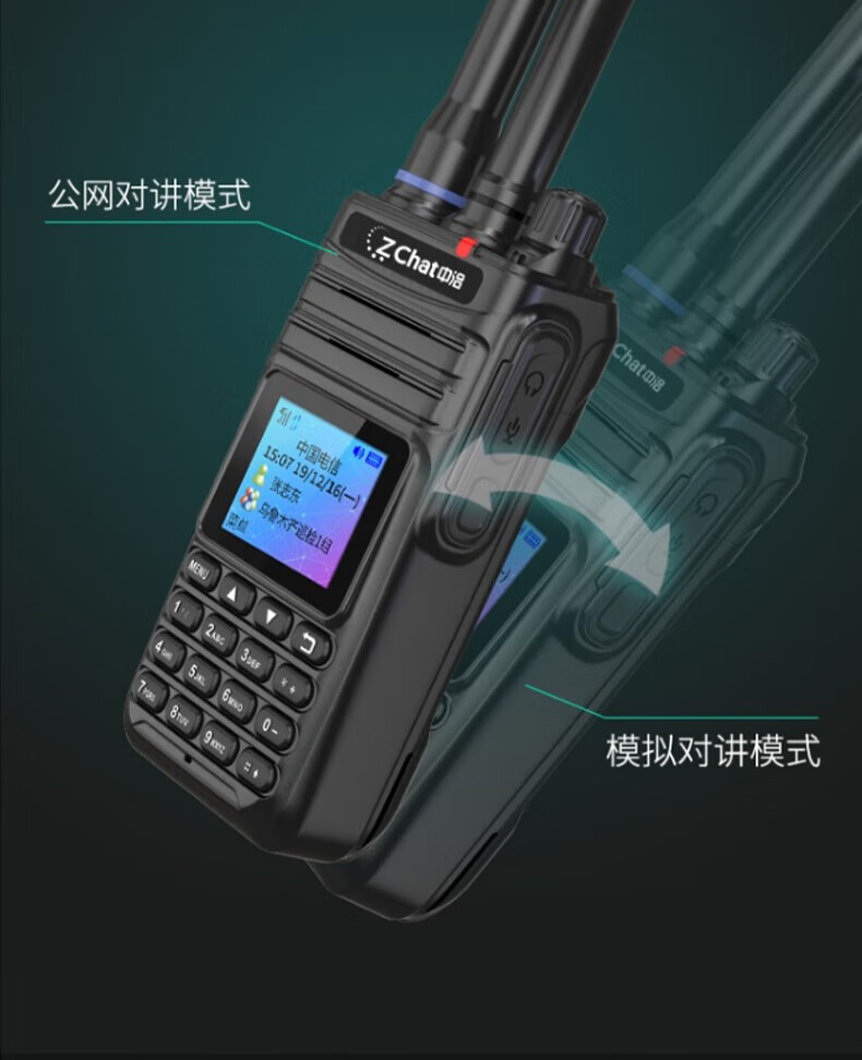 中洽（zchat）CAT9900ND 公网对讲机 国产全自主 全国通对讲机 5000公里 4G全网通