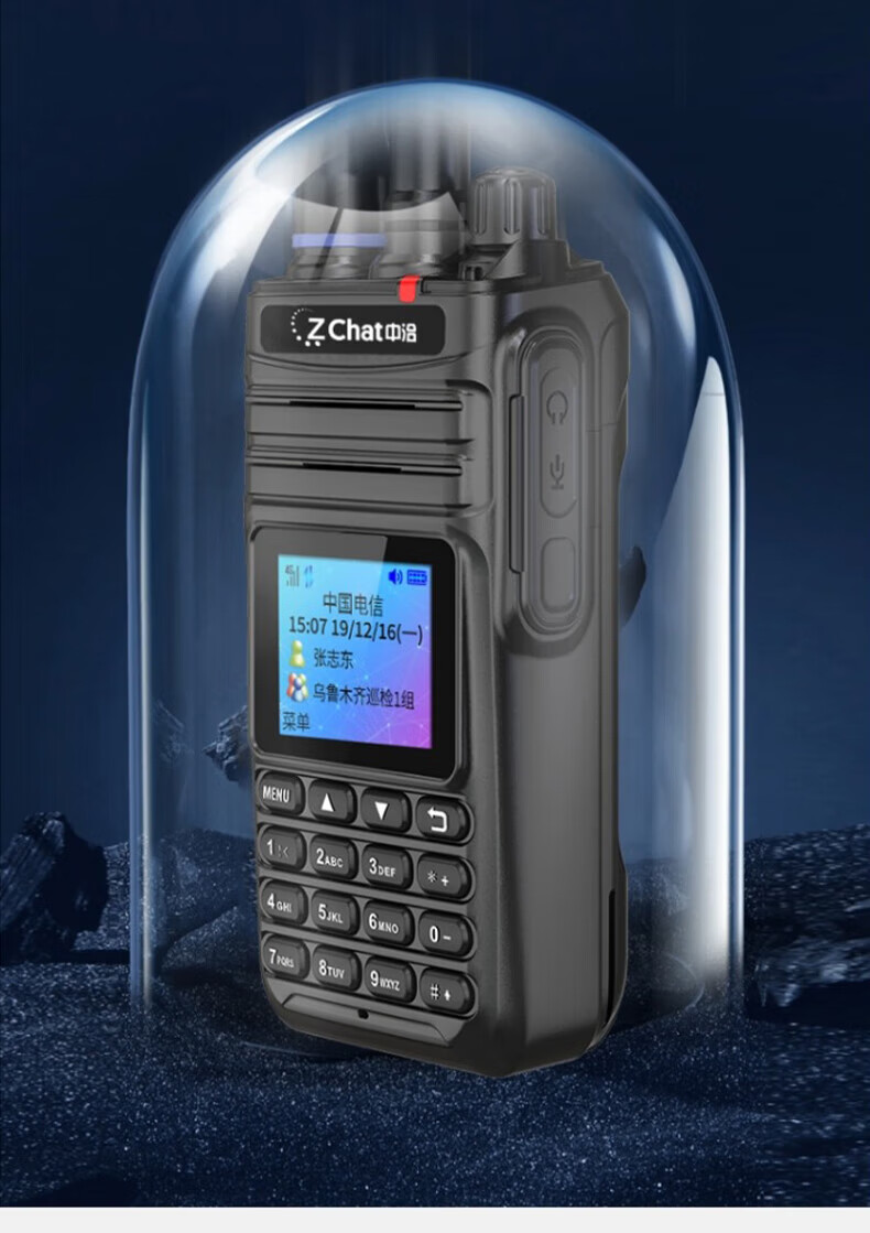 中洽（zchat）CAT9900ND 公网对讲机 国产全自主 全国通对讲机 5000公里 4G全网通