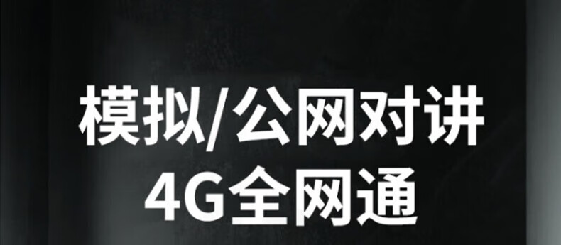 中洽（zchat）CAT9900ND 公网对讲机 国产全自主 全国通对讲机 5000公里 4G全网通