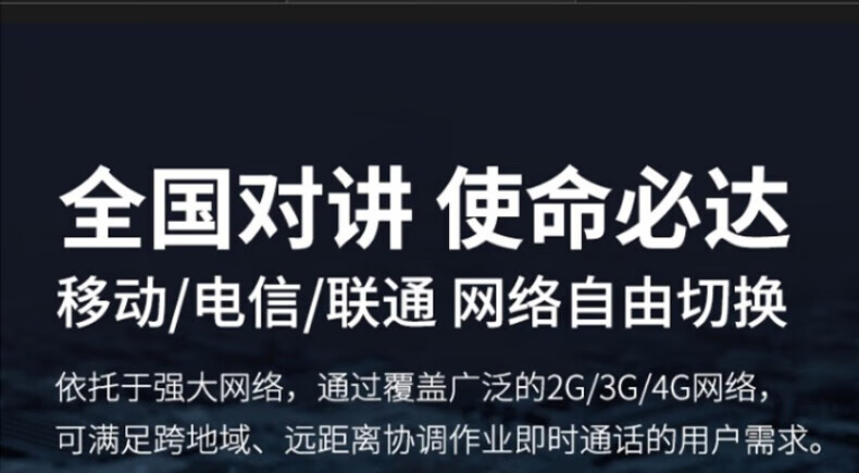 中洽（zchat）CAT9900ND 公网对讲机 国产全自主 全国通对讲机 5000公里 4G全网通