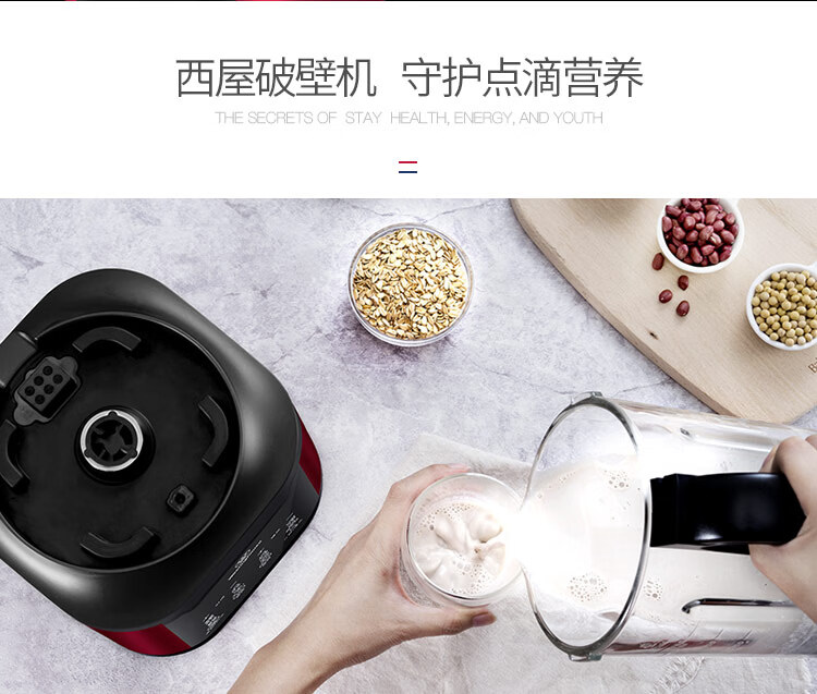 西屋（Westinghouse）破壁机加热家用多功能辅食机智能微压养生破壁料理机预约保温 WFB-D1（磨砂红）