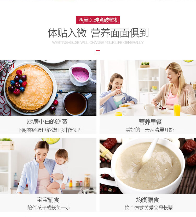 西屋（Westinghouse）破壁机加热家用多功能辅食机智能微压养生破壁料理机预约保温 WFB-D1（磨砂红）