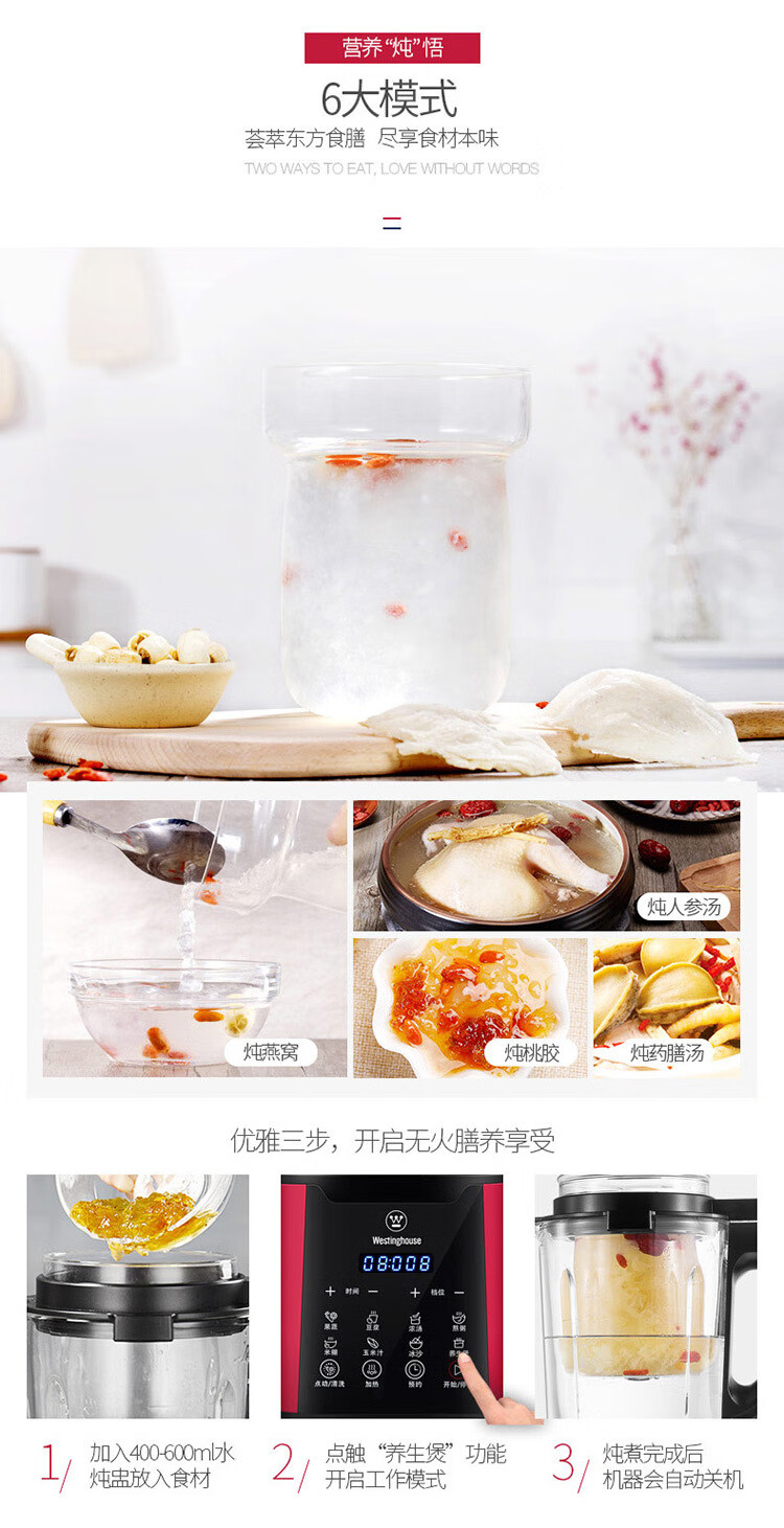 西屋（Westinghouse）破壁机加热家用多功能辅食机智能微压养生破壁料理机预约保温 WFB-D1（磨砂红）