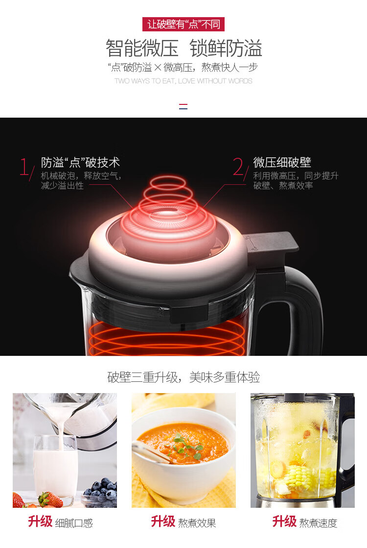 西屋（Westinghouse）破壁机加热家用多功能辅食机智能微压养生破壁料理机预约保温 WFB-D1（磨砂红）