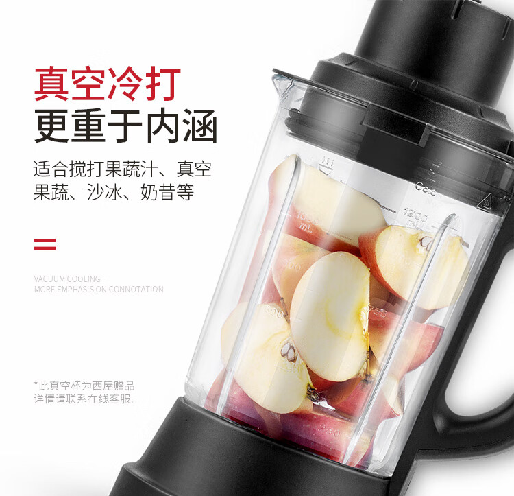 西屋（Westinghouse）破壁机加热家用多功能辅食机智能微压养生破壁料理机预约保温 WFB-D1（磨砂红）