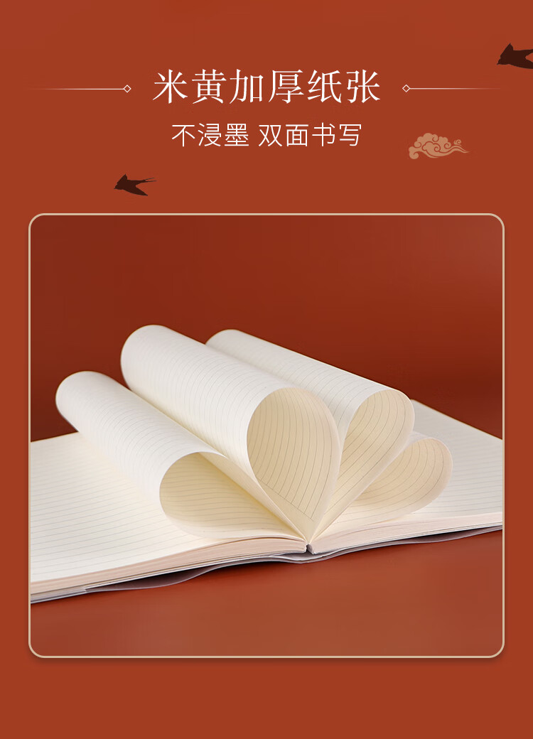 晨光(M&G)48张缝线胶套本 梦游大唐记事本 学生日记本 图案随机 JB5971