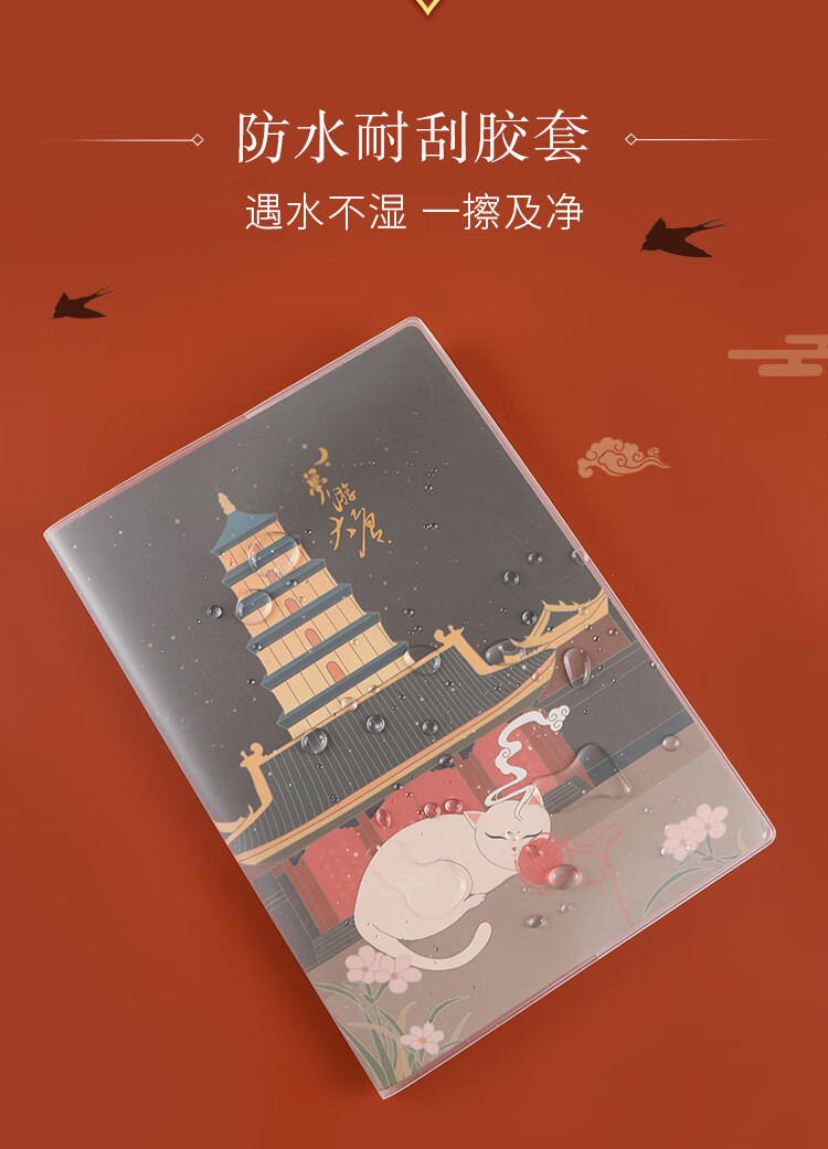 晨光(M&G)48张缝线胶套本 梦游大唐记事本 学生日记本 图案随机 JB5971