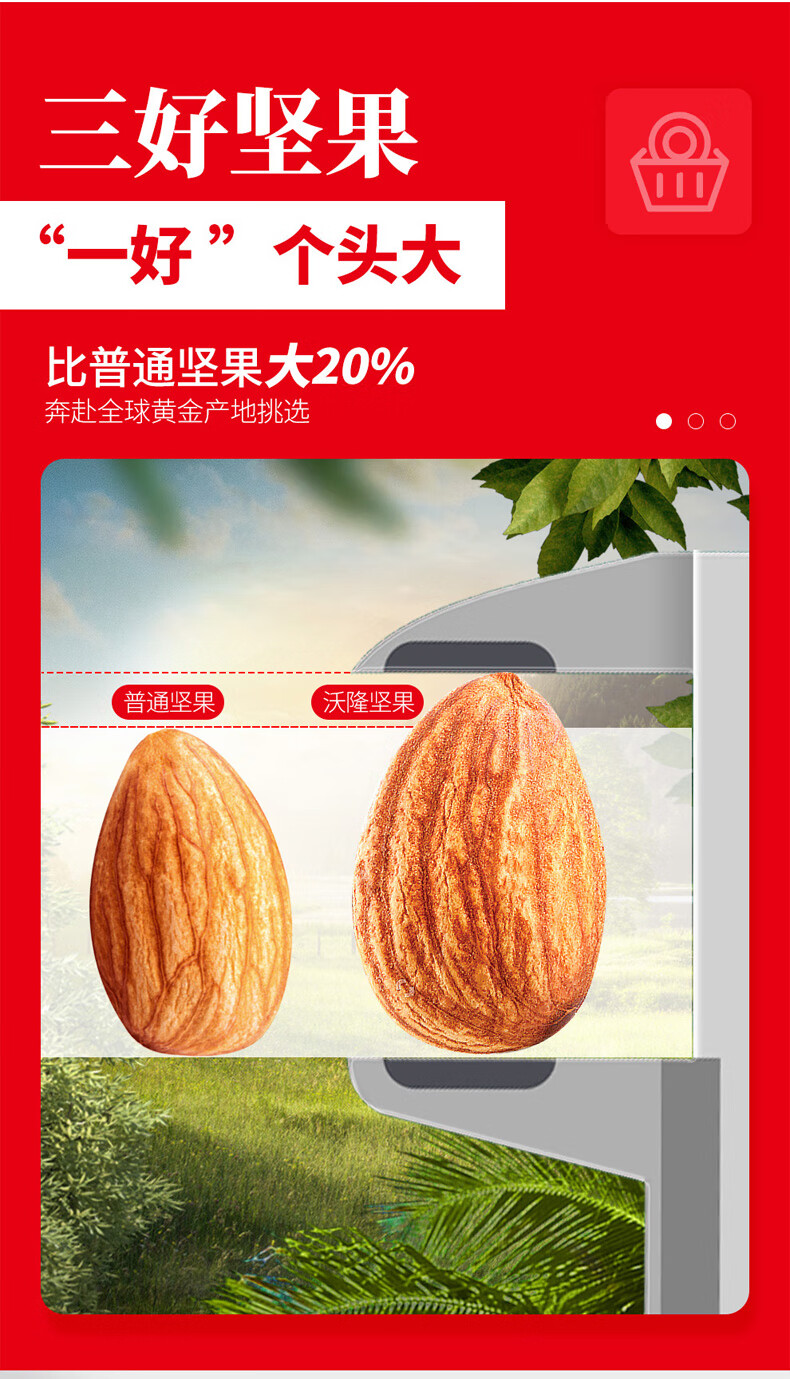 沃隆 休闲零食 炒货办公室小吃超级每日坚果750g 25g*30袋