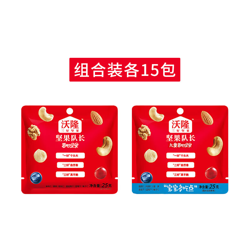 沃隆 休闲零食 炒货办公室小吃超级每日坚果750g 25g*30袋