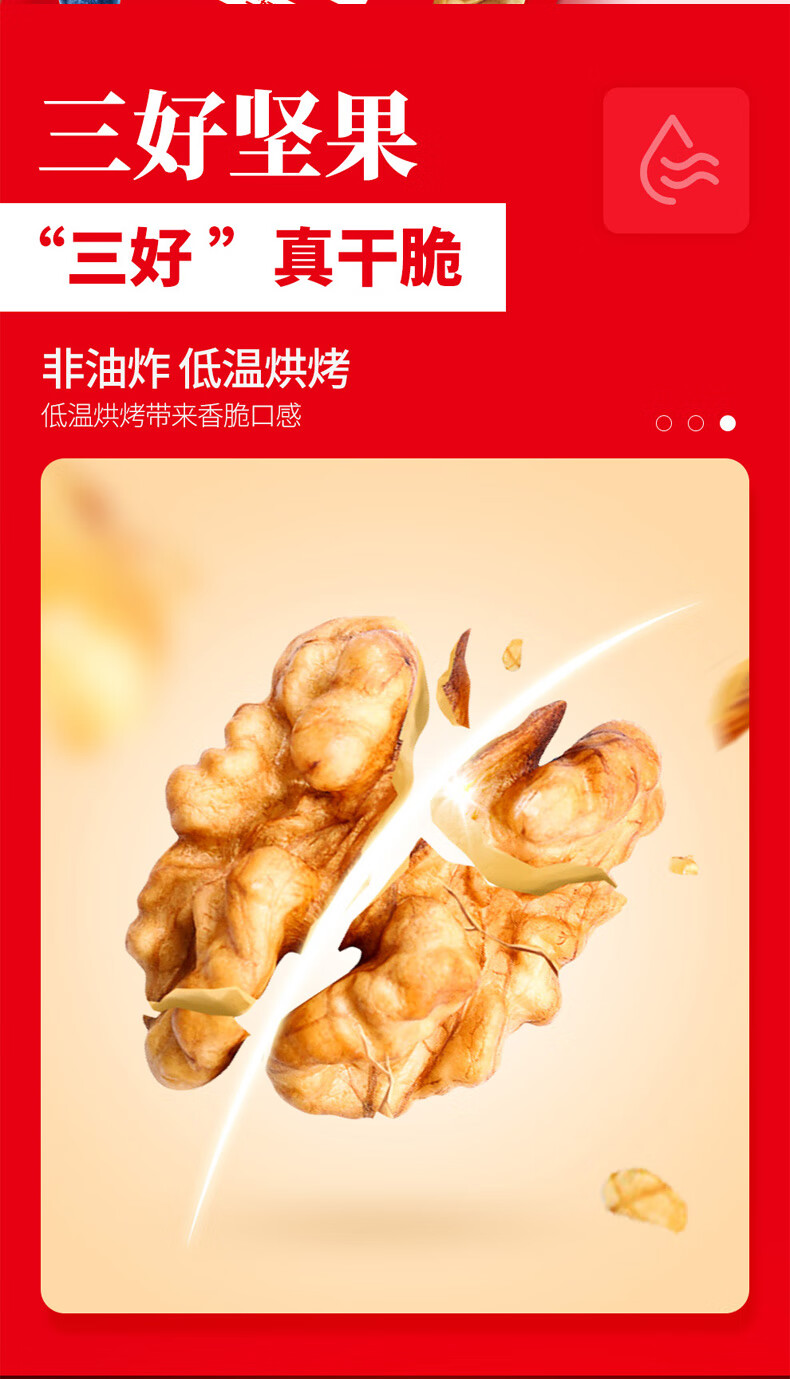 沃隆 休闲零食 炒货办公室小吃超级每日坚果750g 25g*30袋