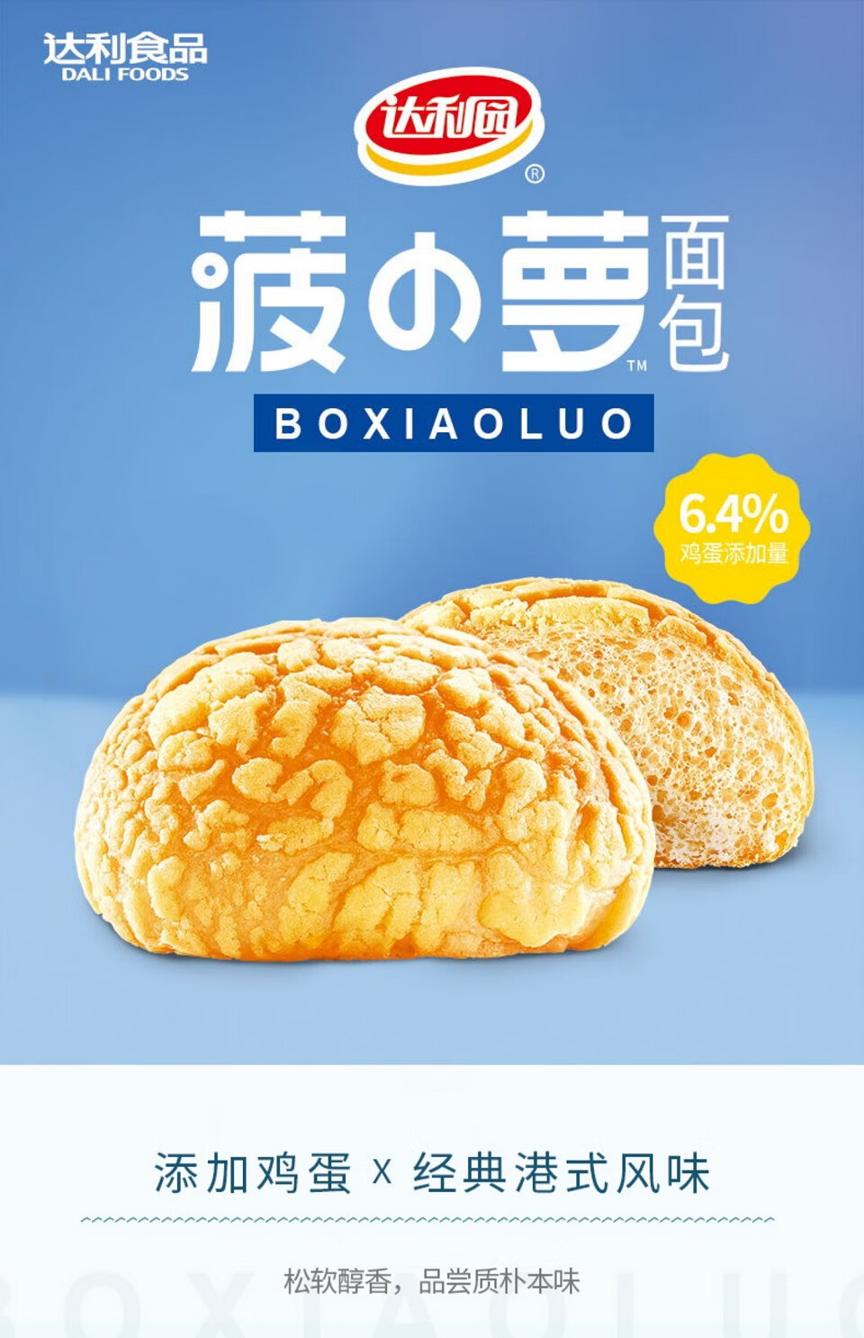达利园 法式小面包香奶味700g年货礼盒休闲零食早餐代餐