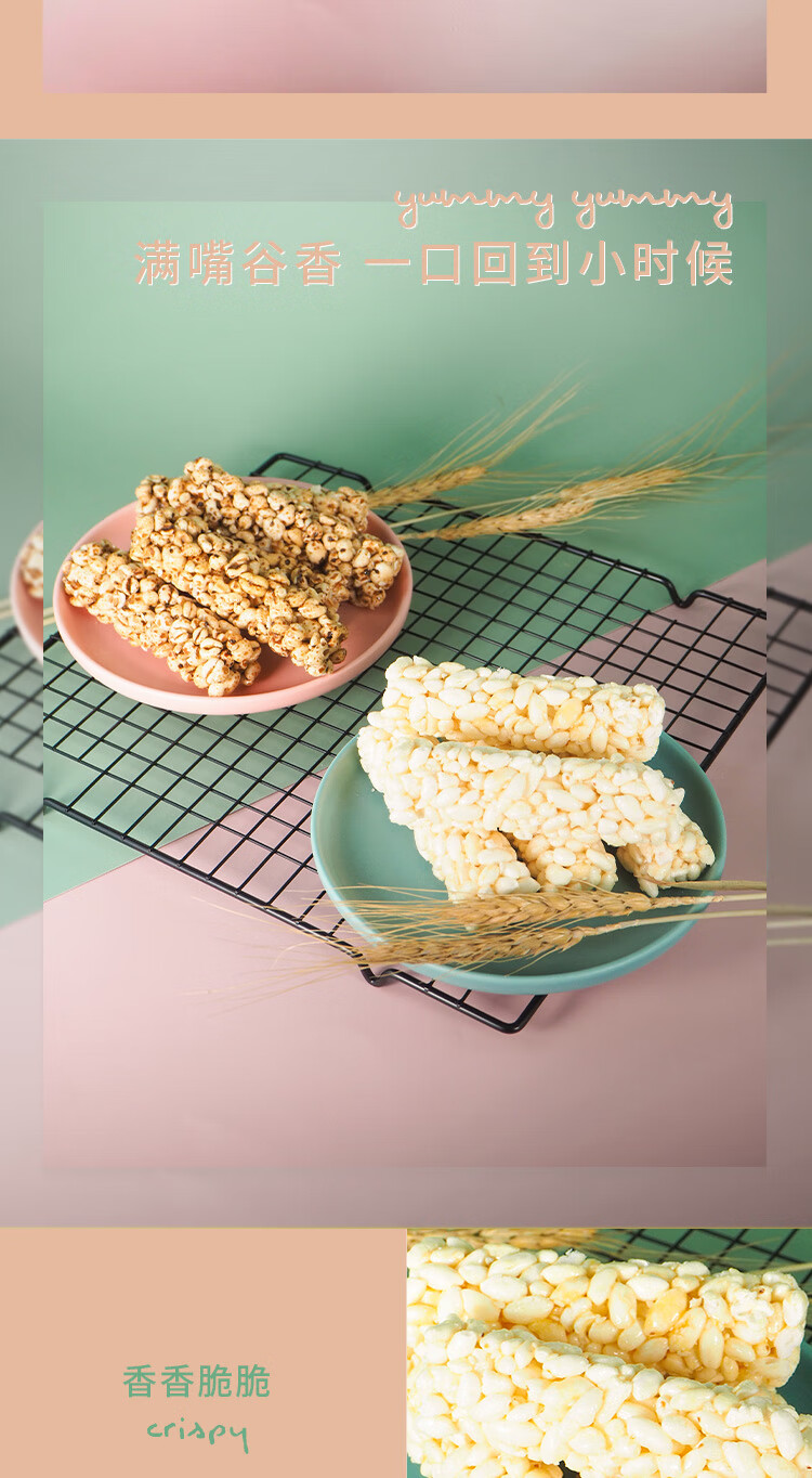米老头 办公室零食 休闲零食 青稞米棒花生150g*2袋