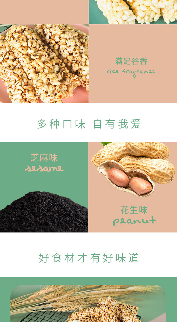 米老头 办公室零食 休闲零食 青稞米棒花生150g*2袋