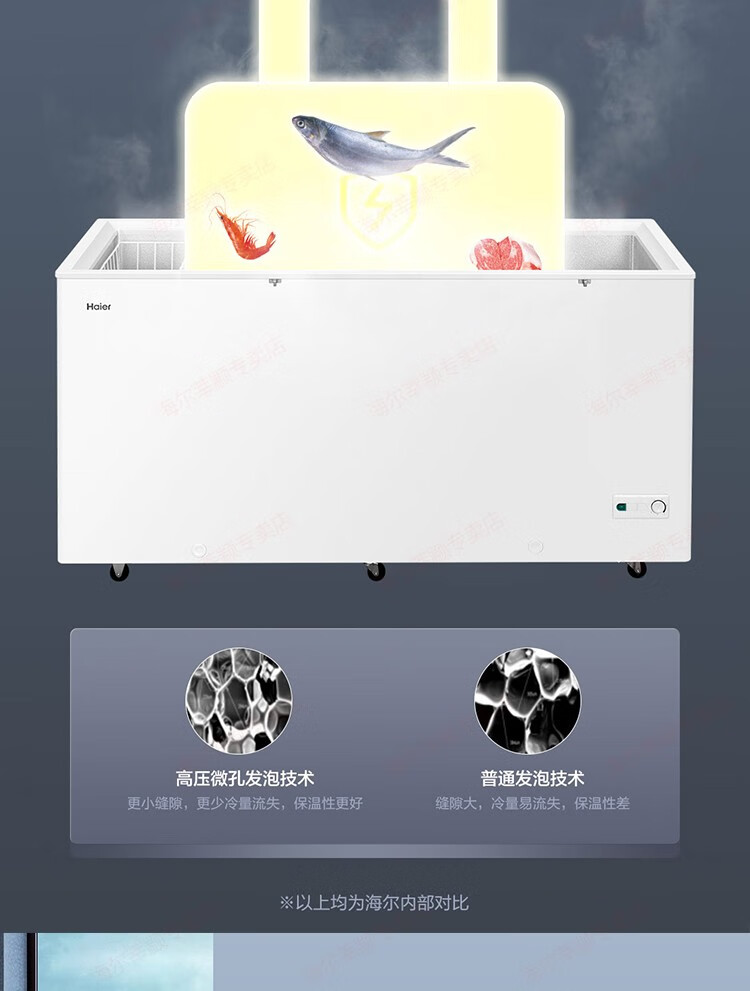 海尔（Haier）冰柜商用大容量双温515升冰柜 顶开门冷藏冷冻双温双箱冷柜 雪糕卧式商用雪柜FCD-515HA